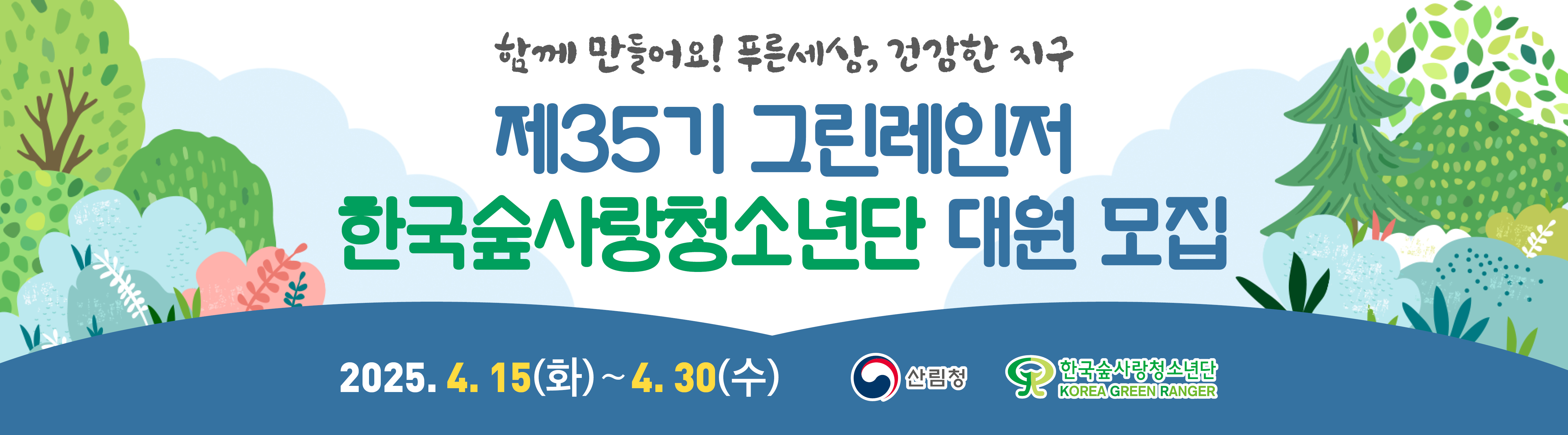 대원모집
