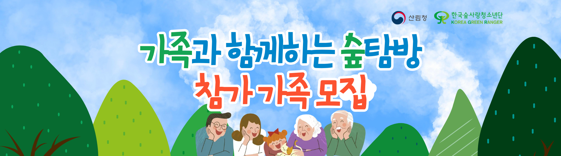 가족